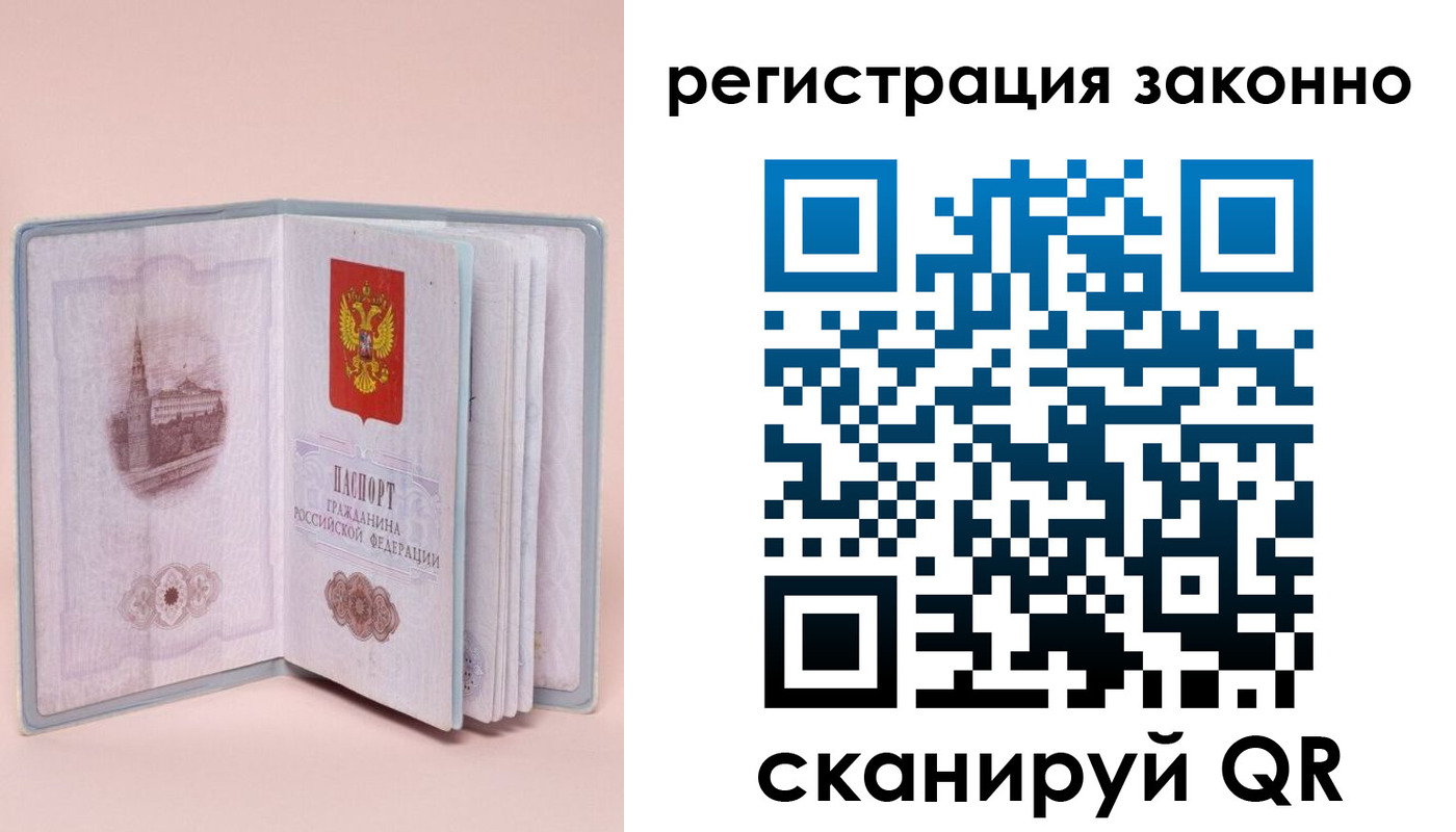 временная регистрация в квартире в Кызыле